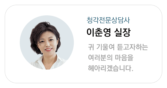 이춘영실장