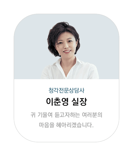 이춘영실장