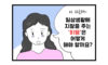 난청인의 삶-3화 (5컷만화)
