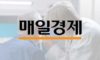 <매일경제>보청기 소리 안 들린다면, 우선 이비인후과부터!