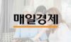 세대 간 거리, '노인보청기'로 좁히는 법