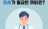 ‘잘 들리는 보청기’에 의사가 필요한 까닭은?