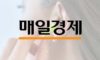 '귀마개' 끼고 자면 괜찮을까?