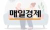 나이 들면 멍하고 집중 안되는 이유?